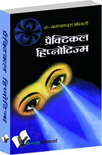 Book Cover Practical Hypnotism