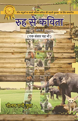 Book Cover Ek Sansar Yah Bhi
