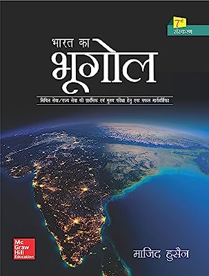 Book Cover Bharat Ka Bhugol (H) 7/Ed