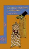 Cuentos Escritos a Maquina (Spanish Edition)