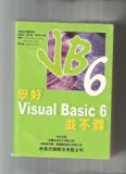 Visual Basic 6 (In Chinese)