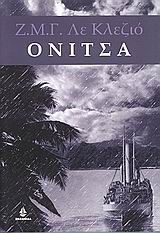 onitsa / Î¿Î½Î¯Ï„ÏƒÎ±