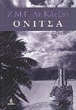 onitsa / Î¿Î½Î¯Ï„ÏƒÎ±