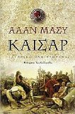 kaisar / ??????