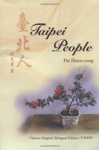 Book Cover Taipei People