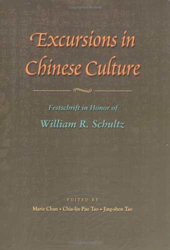 Excursions in Chinese Culture