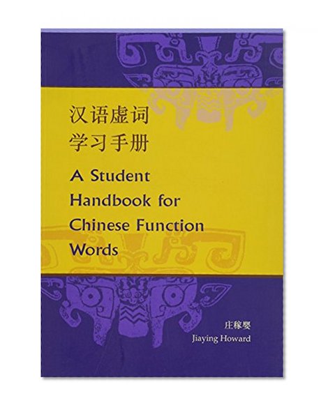 A Student Handbook for Chinese Function Words