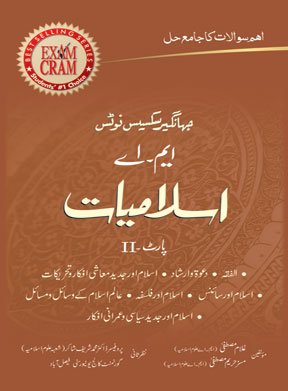 M.A Islamiat (II)
