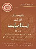 M.A Islamiat (II)