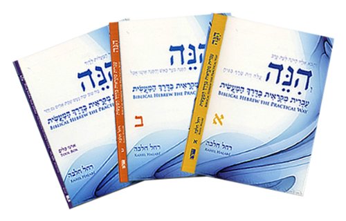 HINNEH: Biblical Hebrew the Practical Way (Volume I+II + Tool Box)