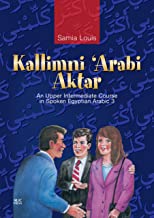 Book Cover Kallimni Arabi Aktar: An Upper Intermediate Course in Spoken Egyptian Arabic 3