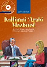 Book Cover Kallimni Arabi Mazboot: An Early Advanced Course in Spoken Egyptian Arabic 4