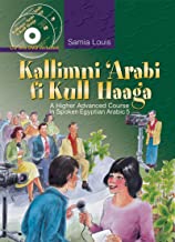 Book Cover Kallimni Arabi fi Kull Haaga: A Higher Advanced Course in Spoken Egyptian Arabic 5