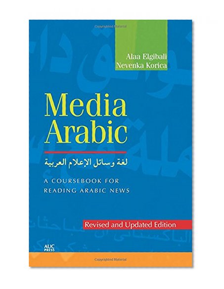 Book Cover Media Arabic: A Coursebook for Reading Arabic News (Revised Edition)