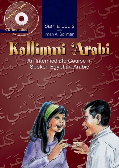 Book Cover Kallimni ‘Arabi: An Intermediate Course in Spoken Egyptian Arabic 2 (Arabic Edition)