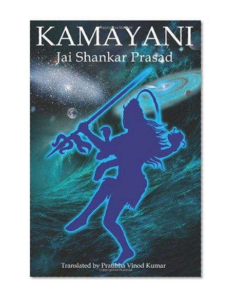 Kamayani