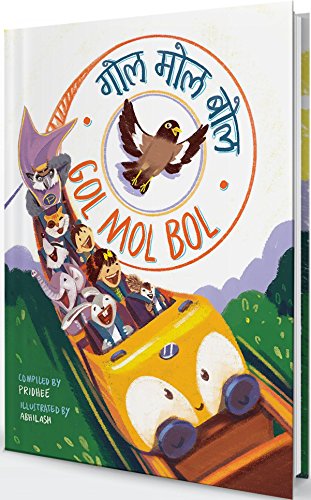 Book Cover Gol Mol Bol (Hindi Edition) with Music- Hindi nursery rhymes