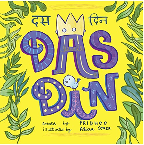 Book Cover Das Din (Hindi Edition)