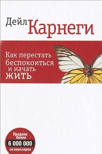 Kak perestat bespokoitsya i nachat zhit