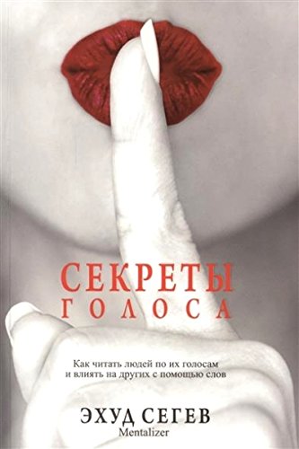 Sekrety golosa