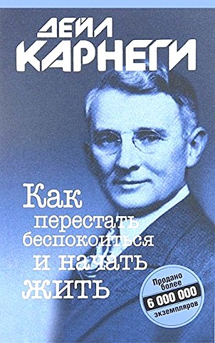 Kak perestat' bespokoit'sia i nachat' zhit' (miag)