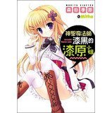 Divine Miss magician dark paint original 01(Chinese Edition)