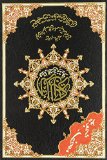 Tajweed Qur'an (Whole Qur'an, With Urdu Translation)