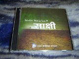 Nepali Christian Worship CD / Salvation Worship Team / 10 Beautiful Songs in Nepalese Language / WORSHIP NEPAL 1