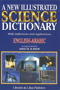 A New Illustrated Science Dictionary English-Arabic (Arabic Edition)