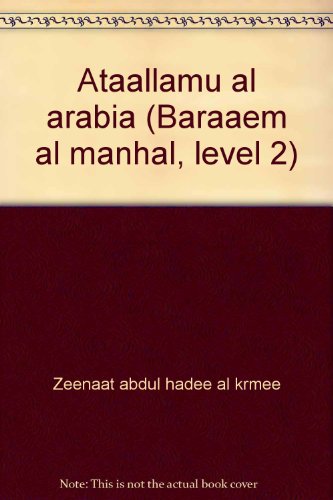 Ataallamu al arabia (Baraaem al manhal, level 2)
