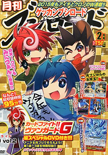 Monthly Bushi road ~ Japanese Magazine February 2015 Issue [JAPANESE EDITION] FEB 2