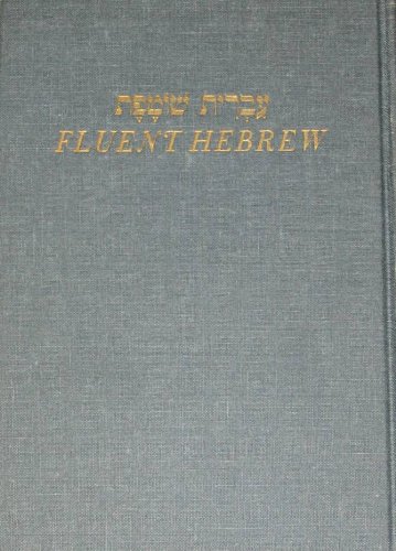 ['Ivrit shotefet] Fluent Hebrew (English and Hebrew Edition)