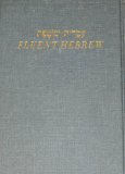 ['Ivrit shotefet] Fluent Hebrew (English and Hebrew Edition)