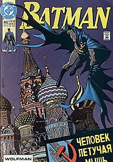 Batman #445 (When the Earth Dies! Chapter 1)