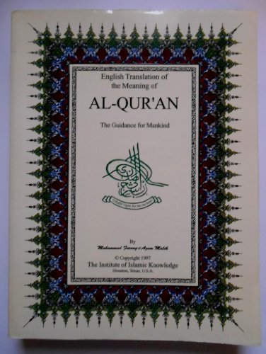 English Translation of the Meaning of Al-Qur'an: The Guidance for Mankind (English Only)
