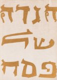Haggadah for Passover