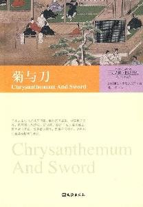 The Chrysanthemum Sword