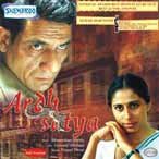 Ardh Satya