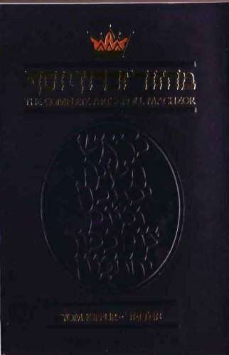 The Complete Artscroll Machzor: Yom Kippur (Artscroll Mesorah Series)
