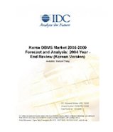 Korea DBMS Market 2005-2009 Forecast and Analysis: 2004 Year - End Review (Korean Version)