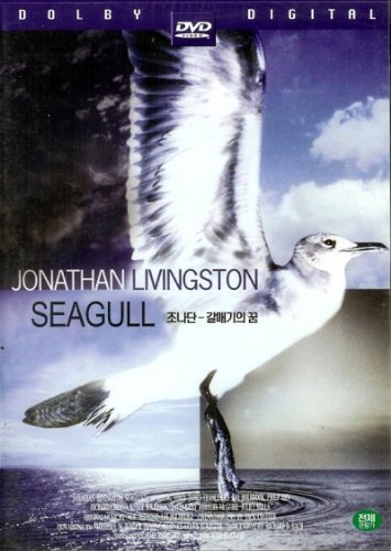 Book Cover Jonathan Livingston: Seagull (Import)