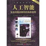 Artificial Intelligence: Structures and Strategies for Complex Problem Solving