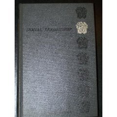 Naval Leadership Second Edition