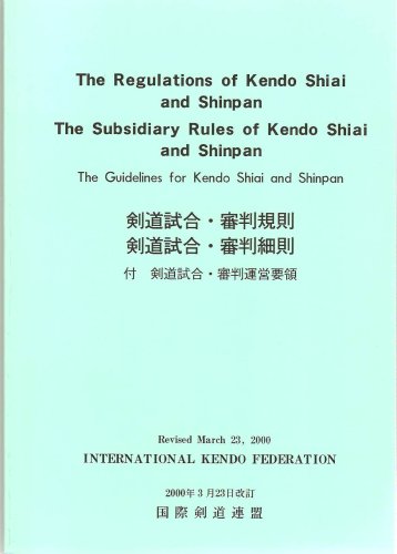 The Regulations of Kendo Shiai and Shinpan / The Subsidiary Rules of Kendo Shiai and Shinpan (The Guidelines for Kendo Shiai and Shinpan)