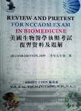 Review and Pretest for the NCCAOM Exam in Biomedicine