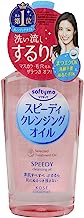 KOSE SOFTYMO Speedy Cleansing Oil 230ml