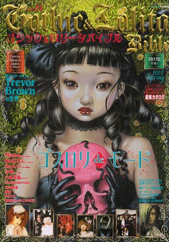 Gothic and Lolita Bible Vol 24