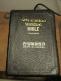 New American Standard Bible ~ Korean-English