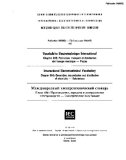 IEC 60050-605 Ed. 1.0 t:1983, International Electrotechnical Vocabulary. Chapter 605: Generation, transmission and distribution of electricity - Substations