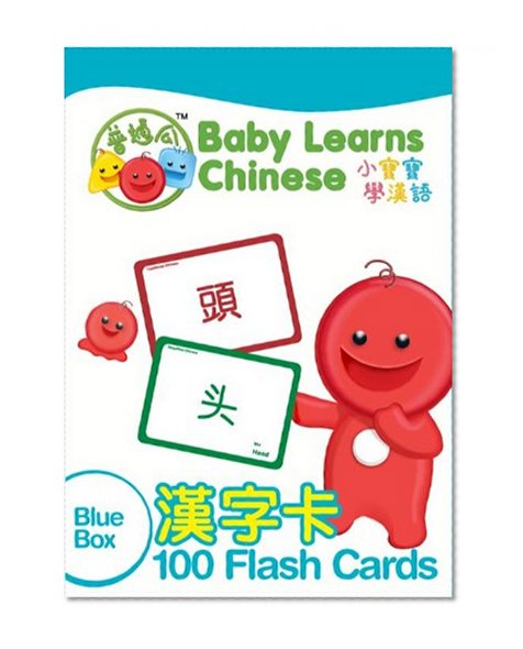 BABY LEARNS CHINESE, Flash Cards Blue Set (Chinese Edition)